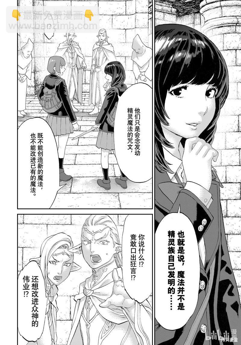 第67话15