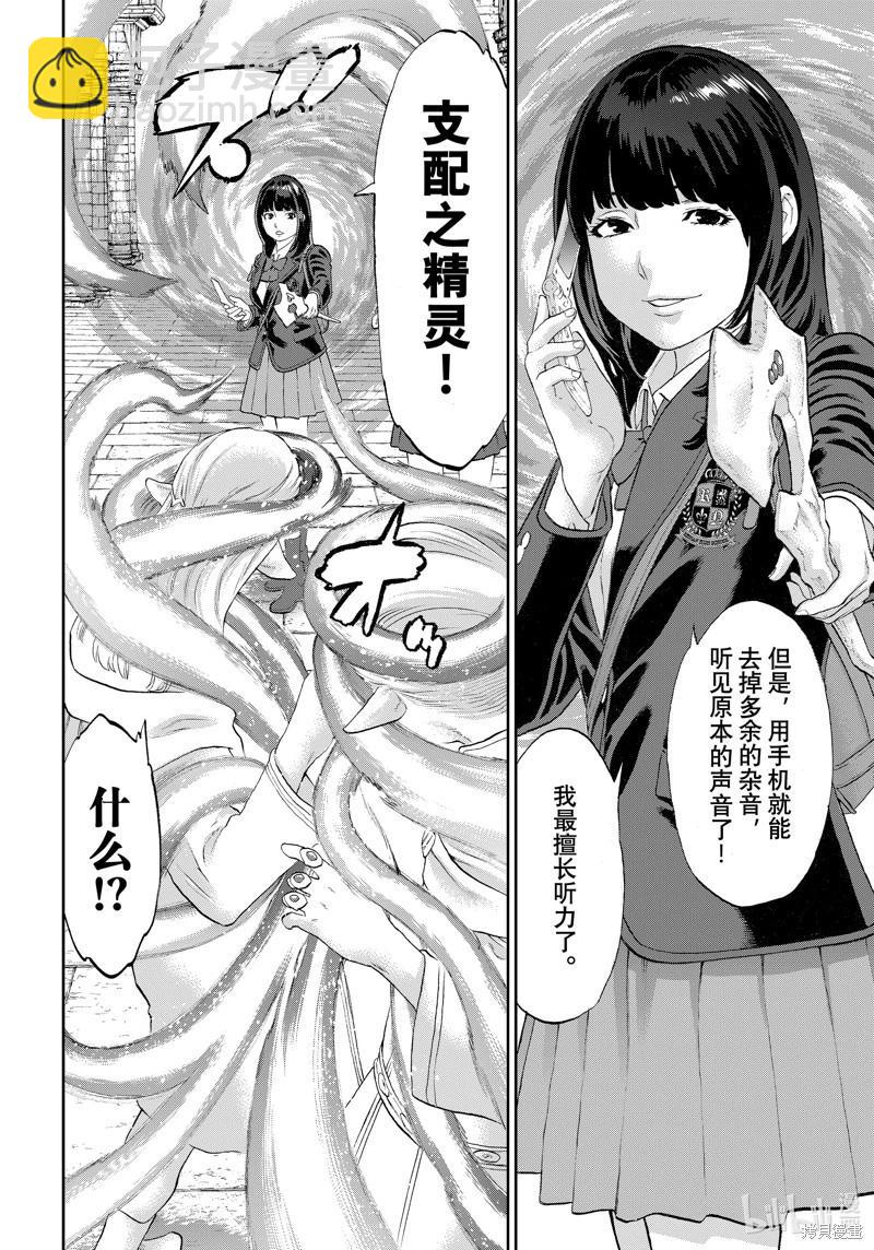 第67话19