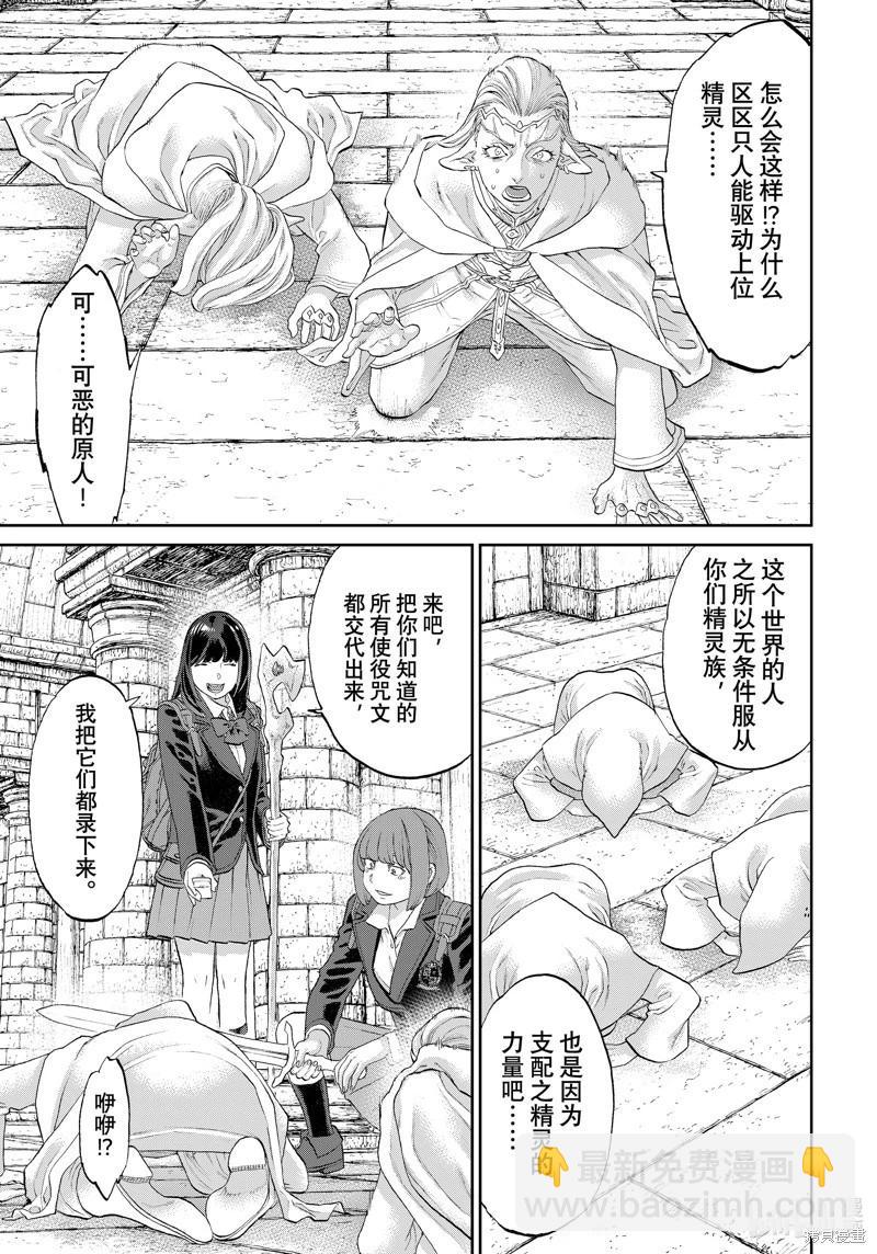 第67话20