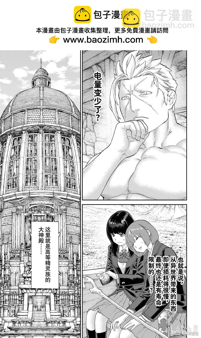 第67话24