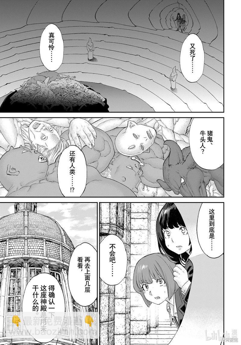 第67话26