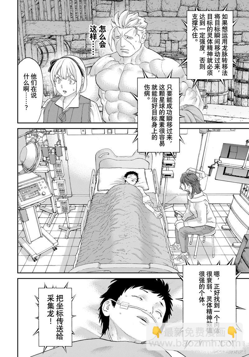 第67话31