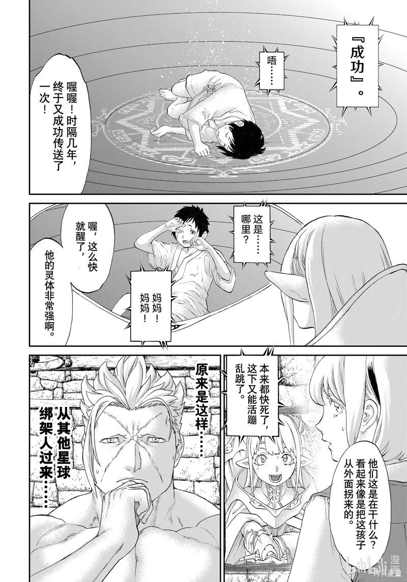 第67话35
