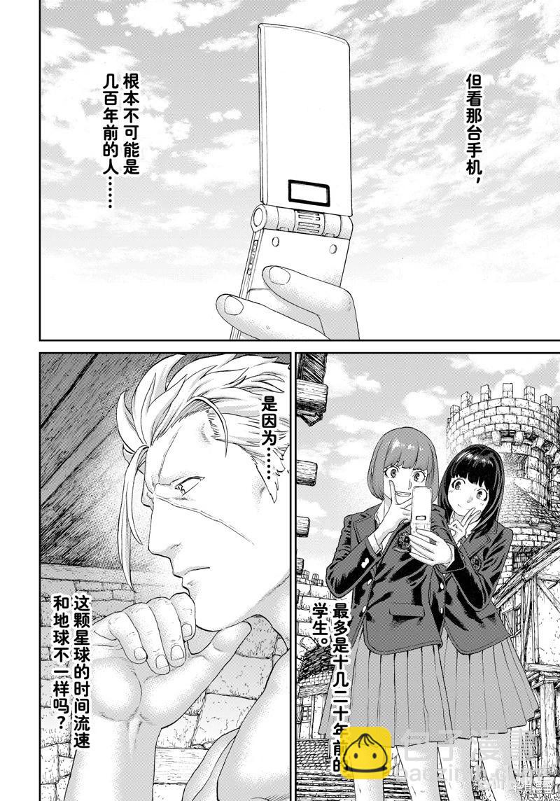 第67话5