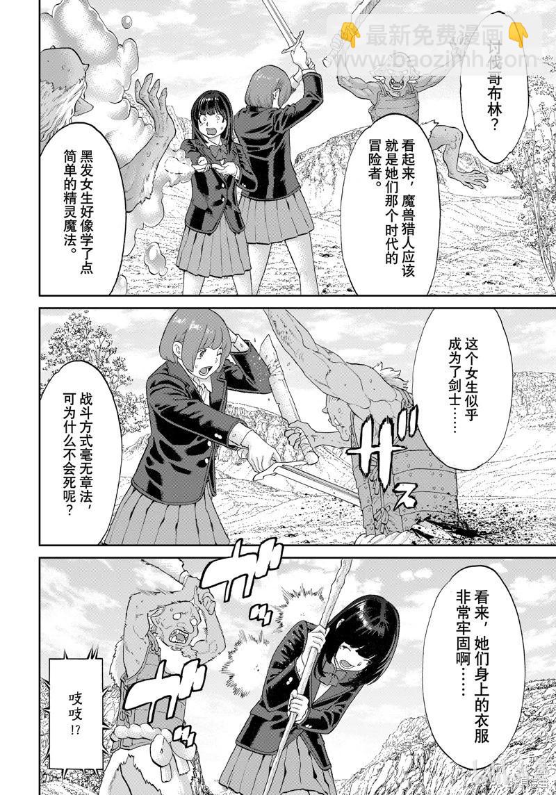第67话7