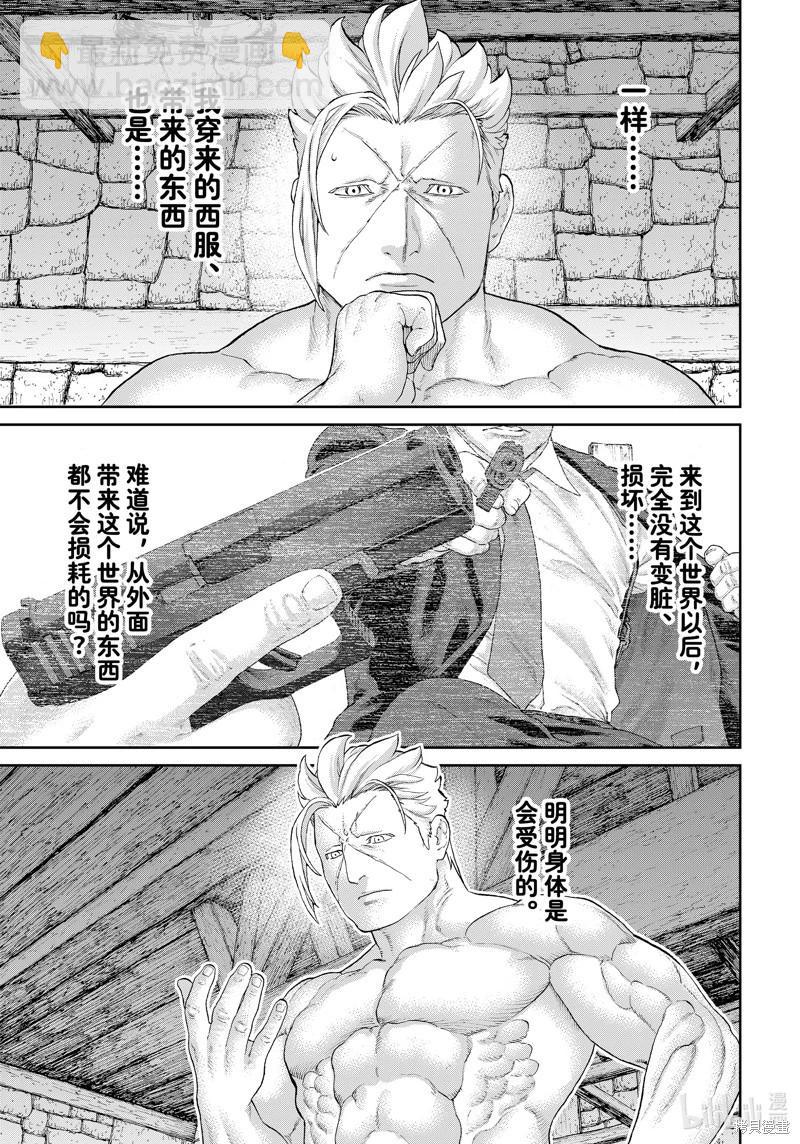 第67话8