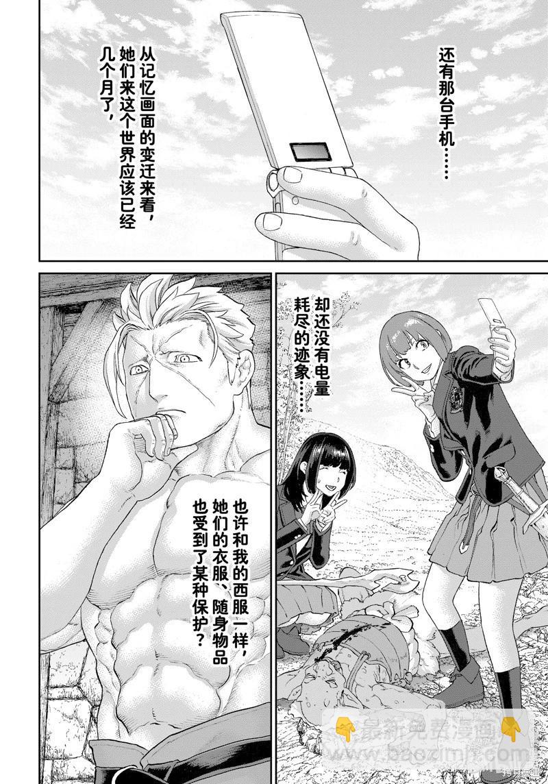 第67话9