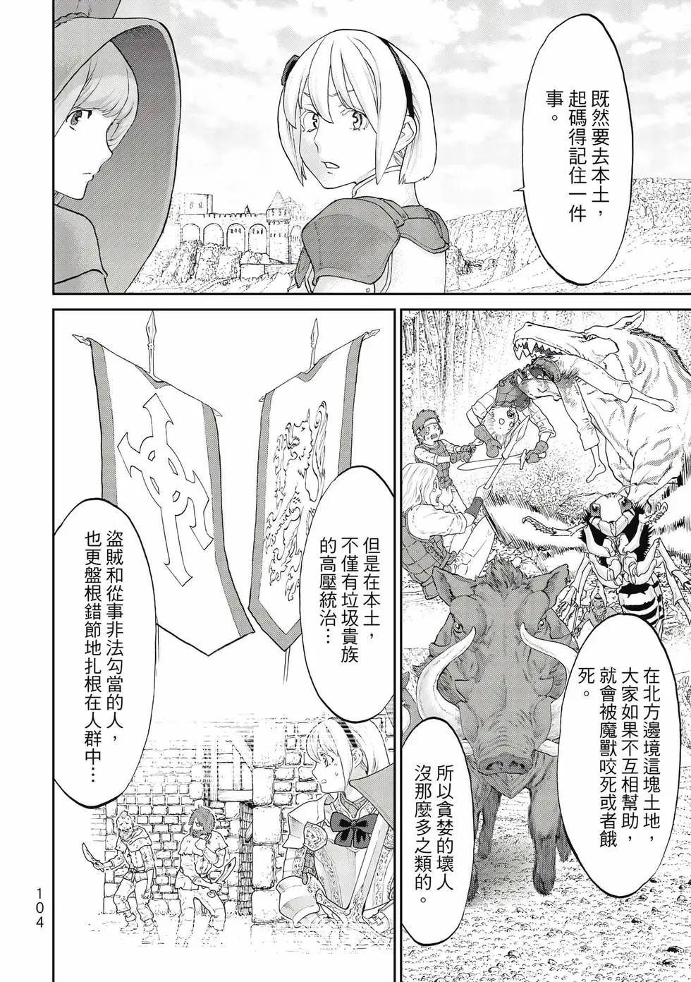 第10卷112