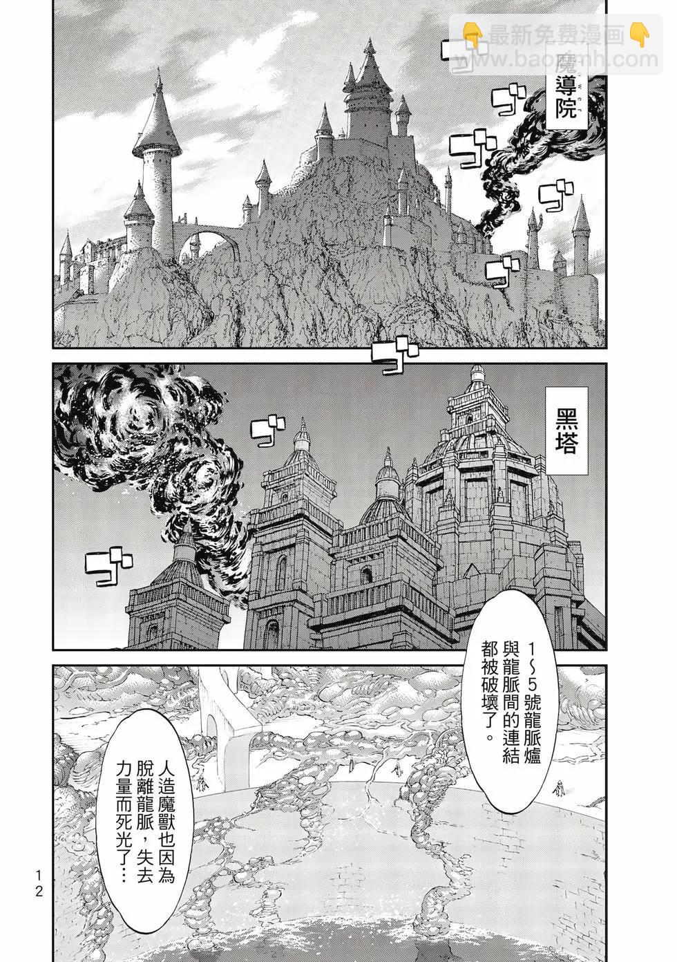 第10卷12