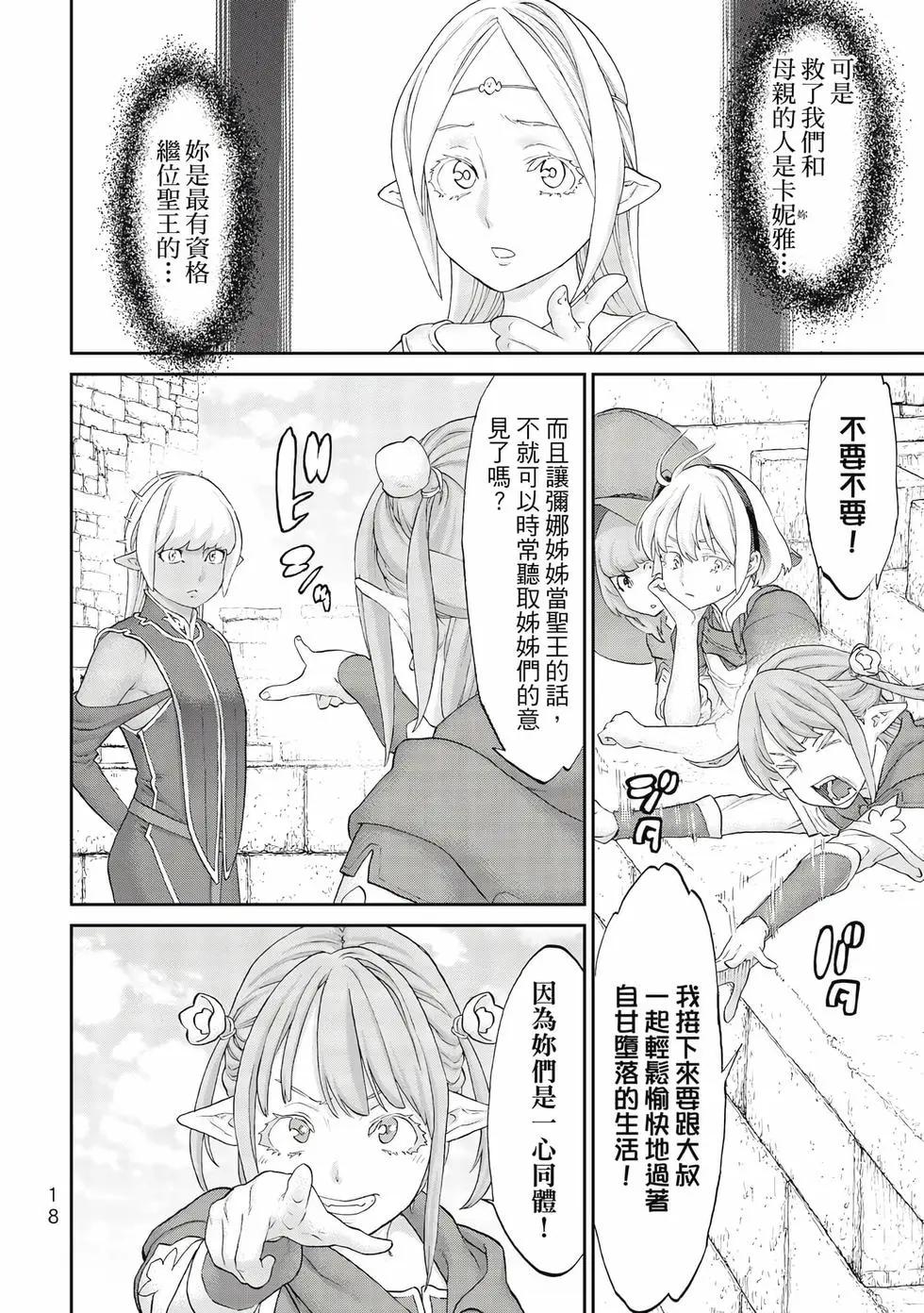第10卷18