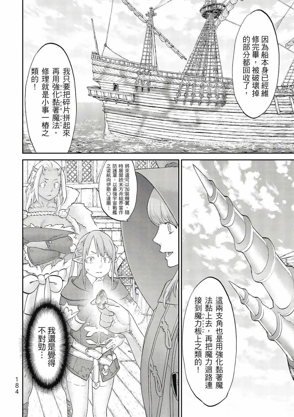 第10卷196