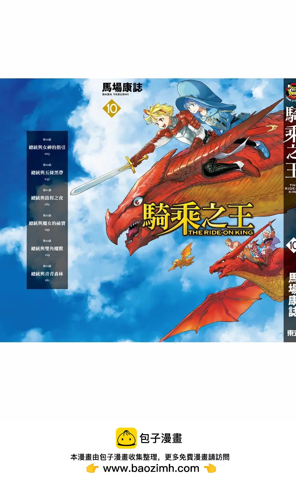 第10卷207