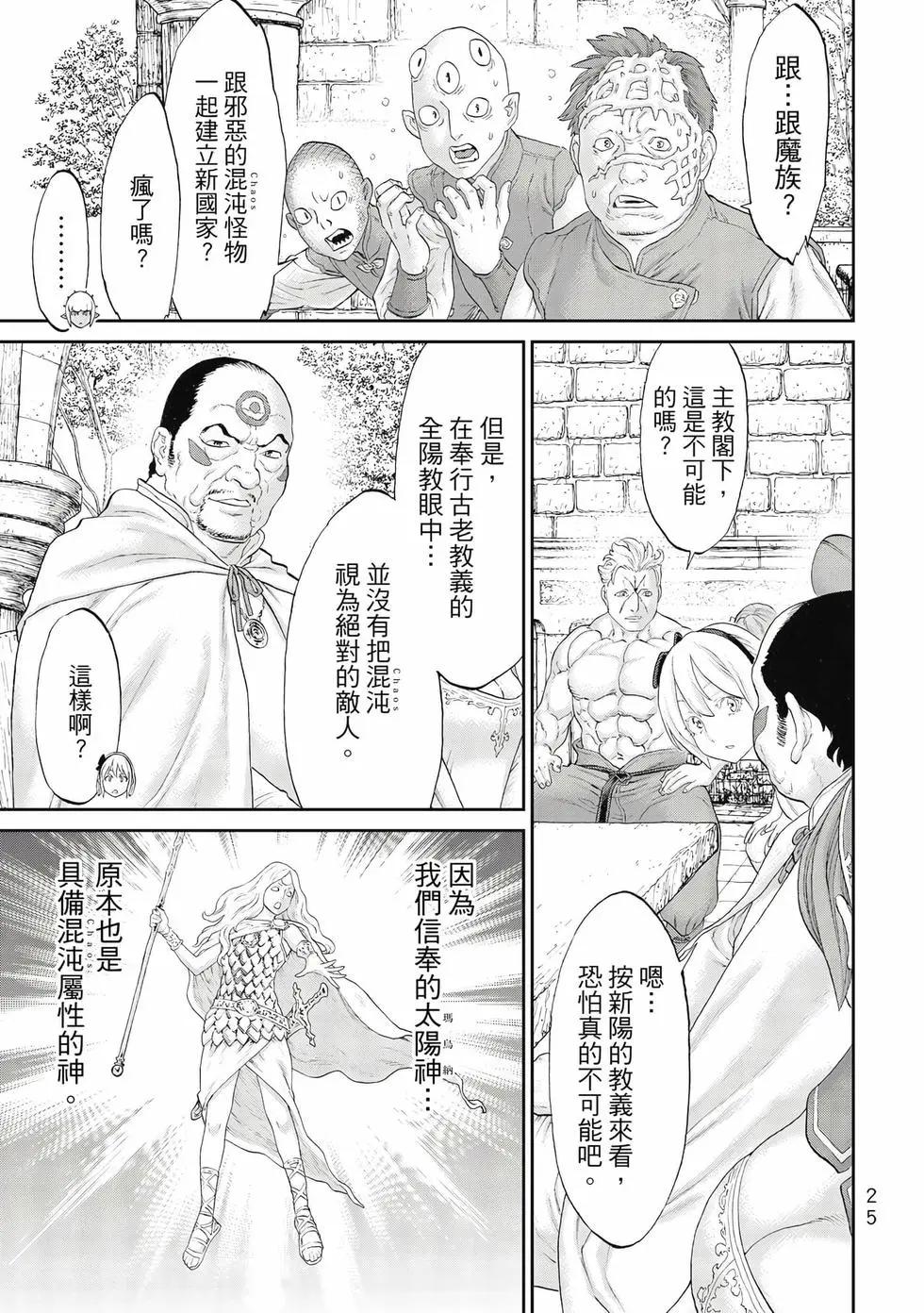 第10卷25