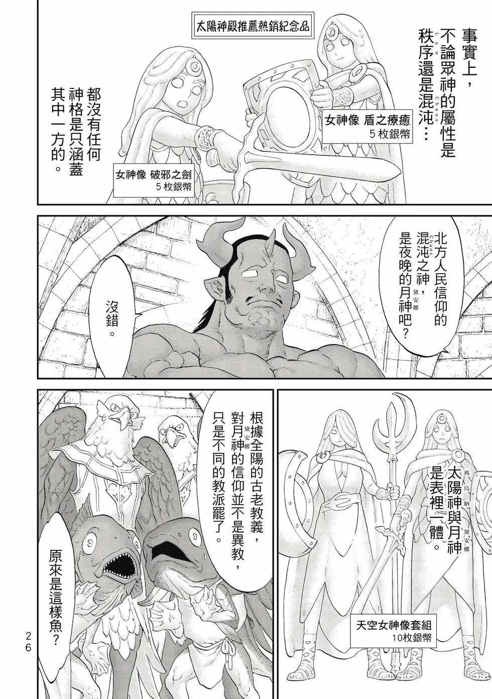 第10卷26