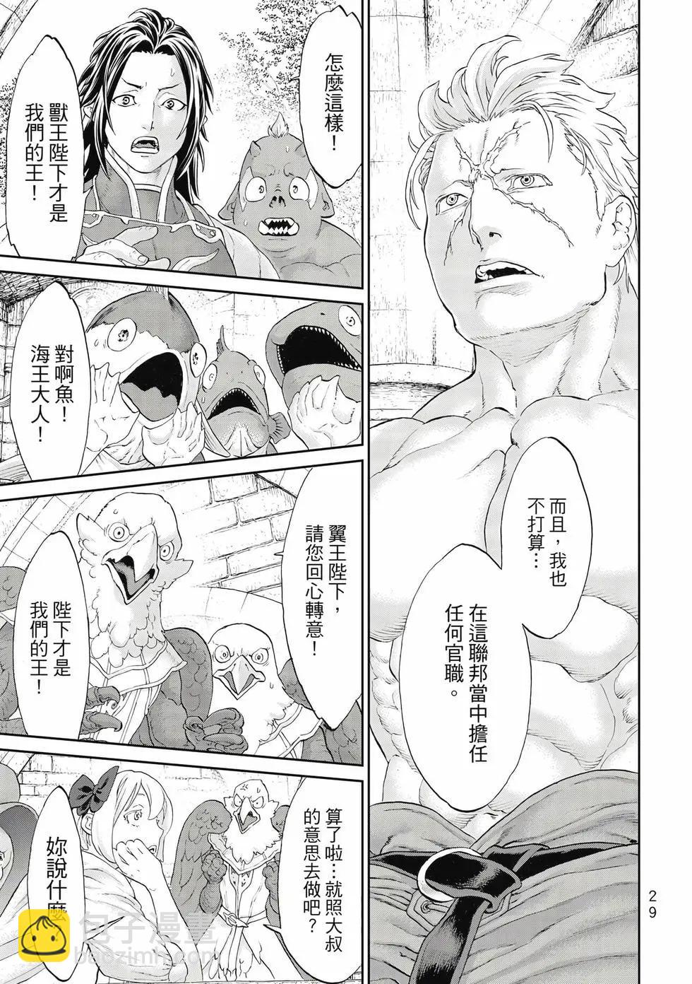 第10卷29