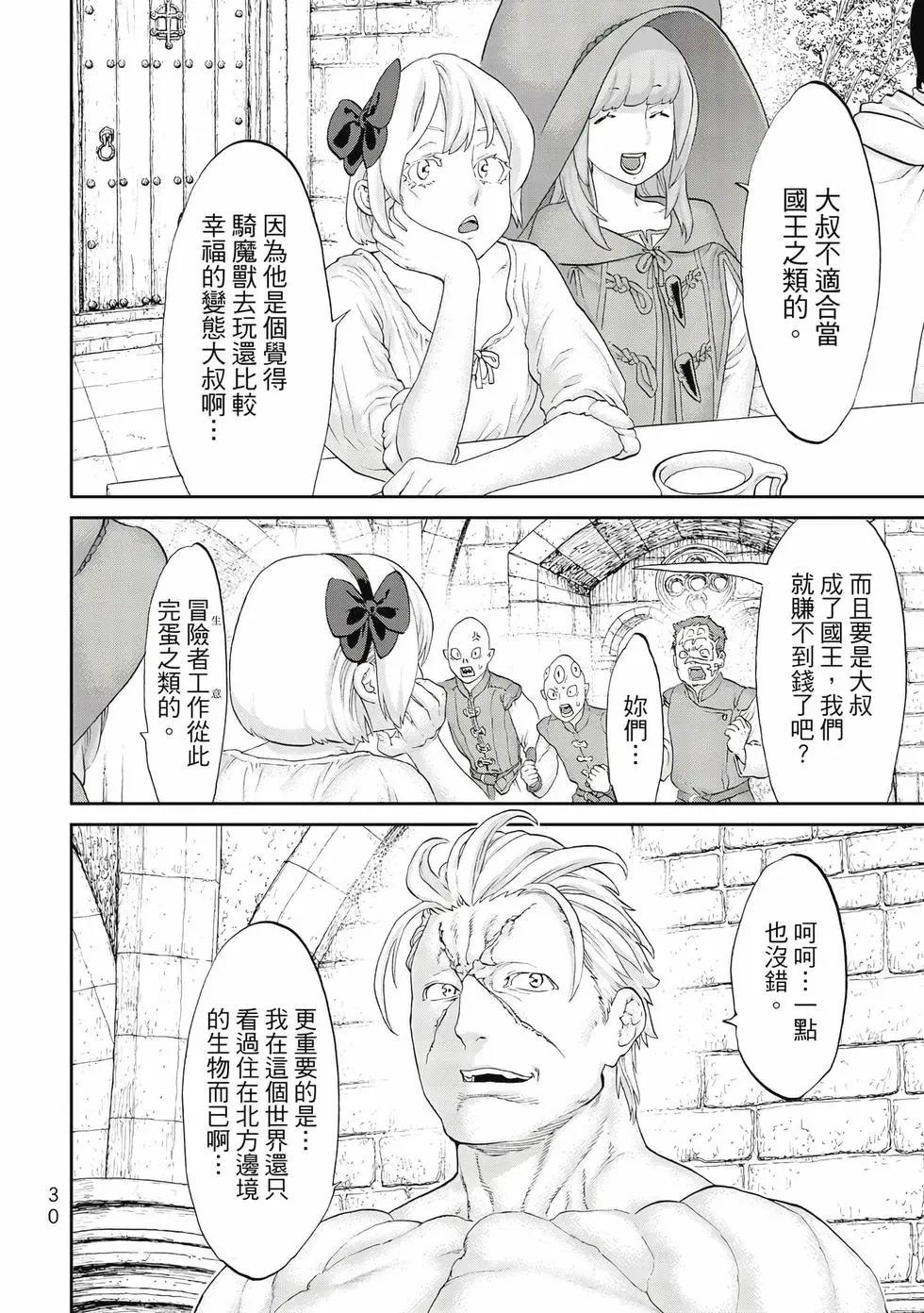 第10卷30