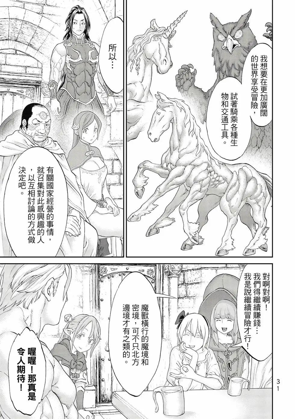 第10卷31