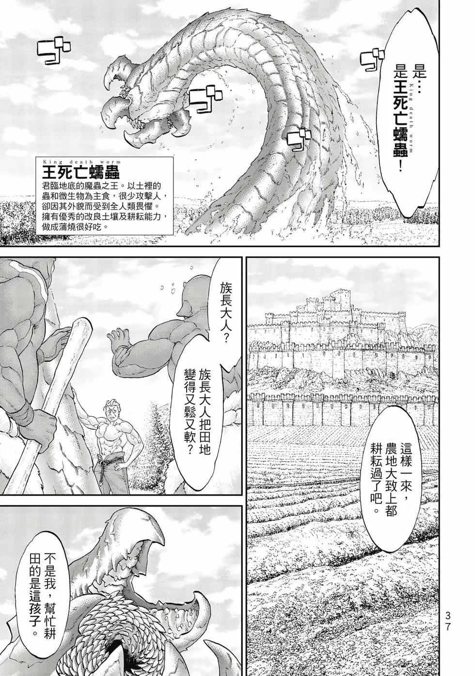 第10卷37