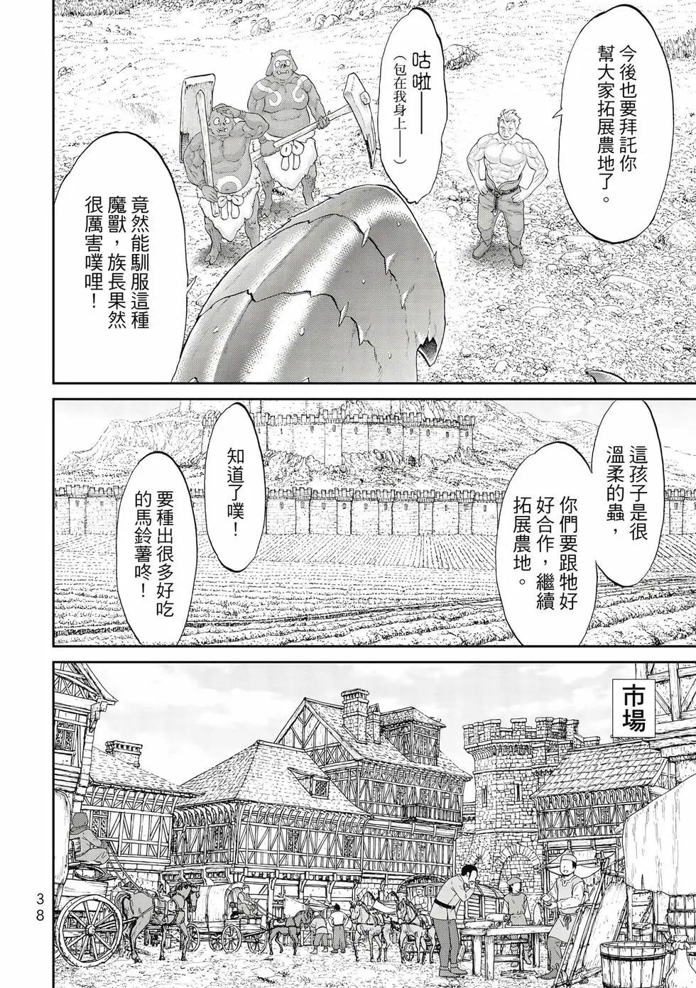 第10卷38