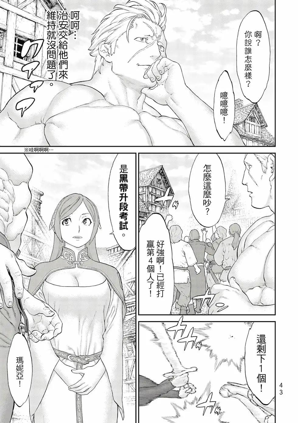 第10卷43