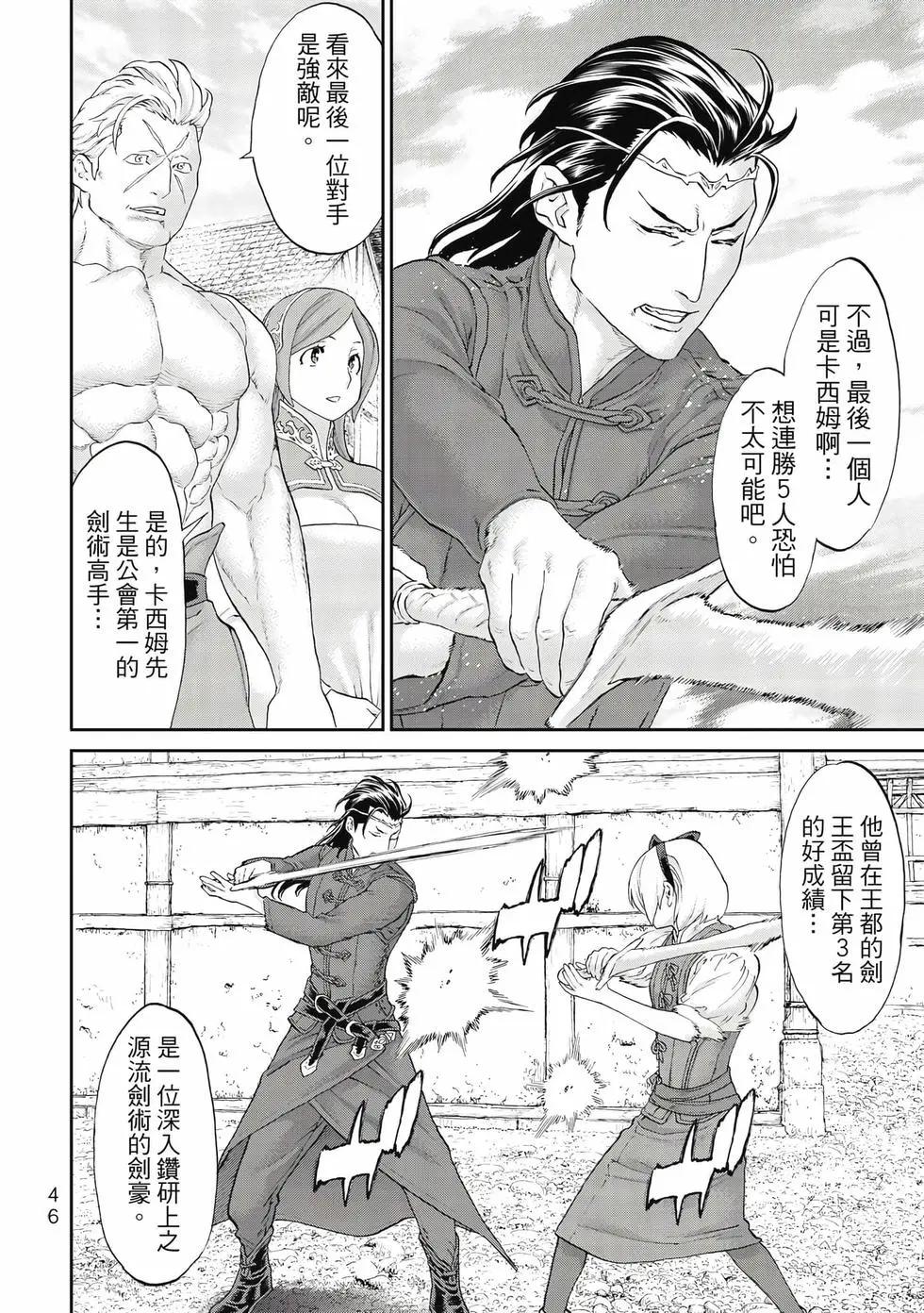 第10卷46
