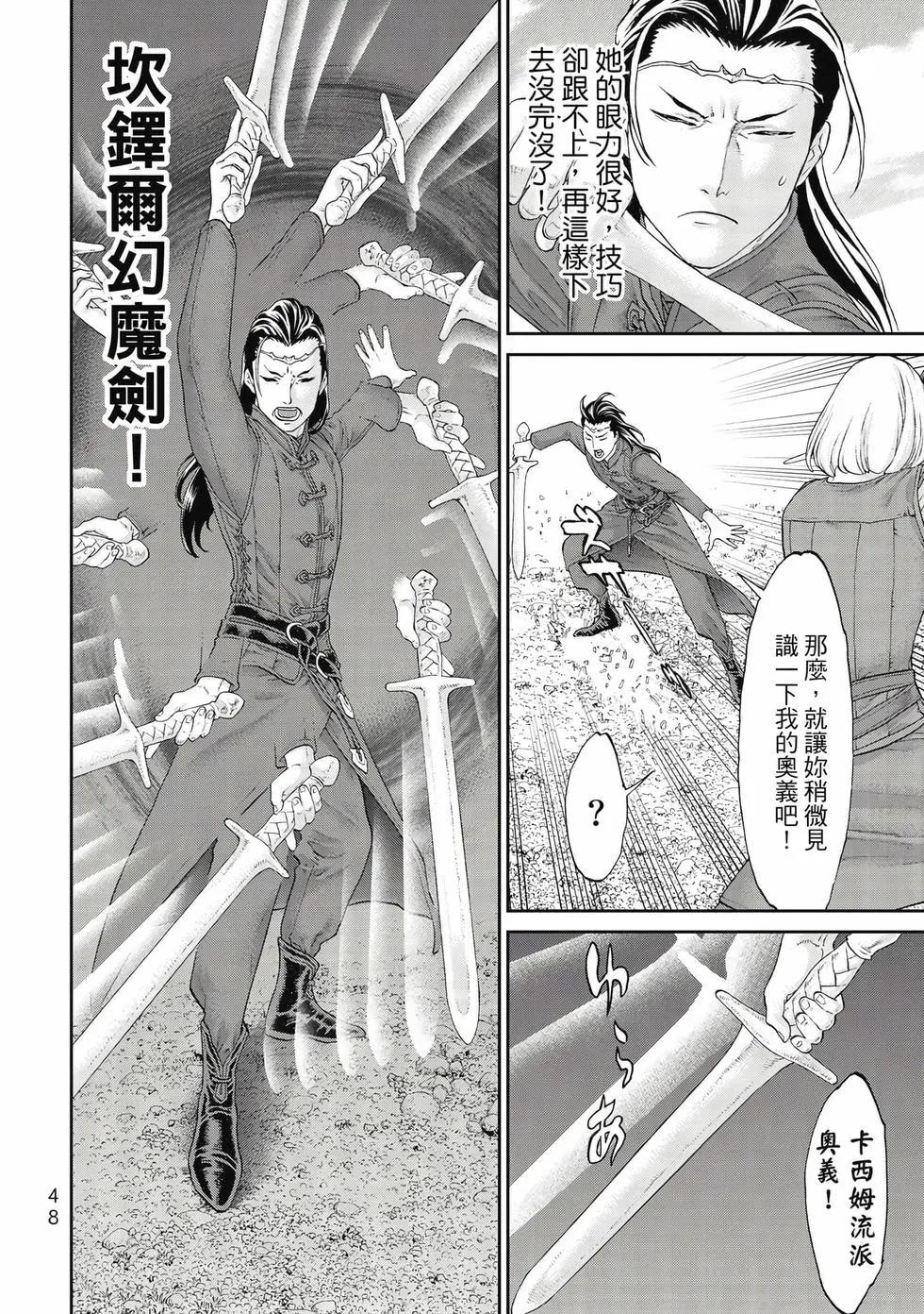 第10卷48