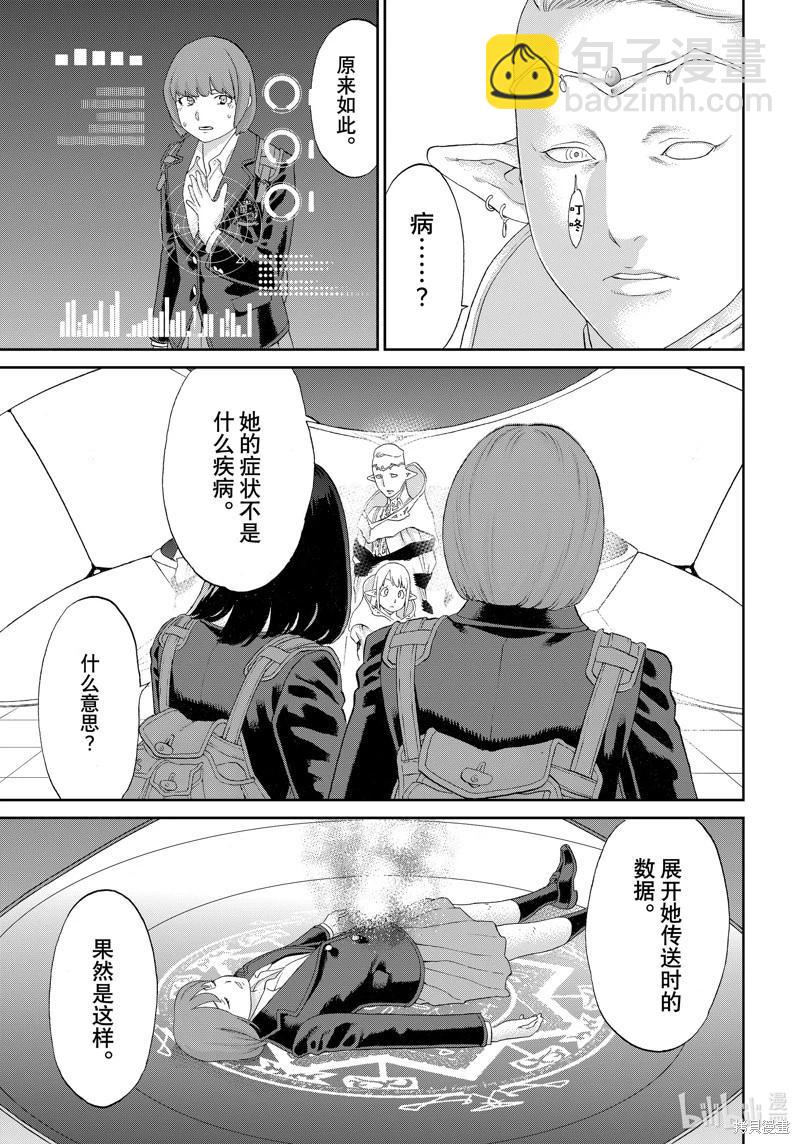 第68话10