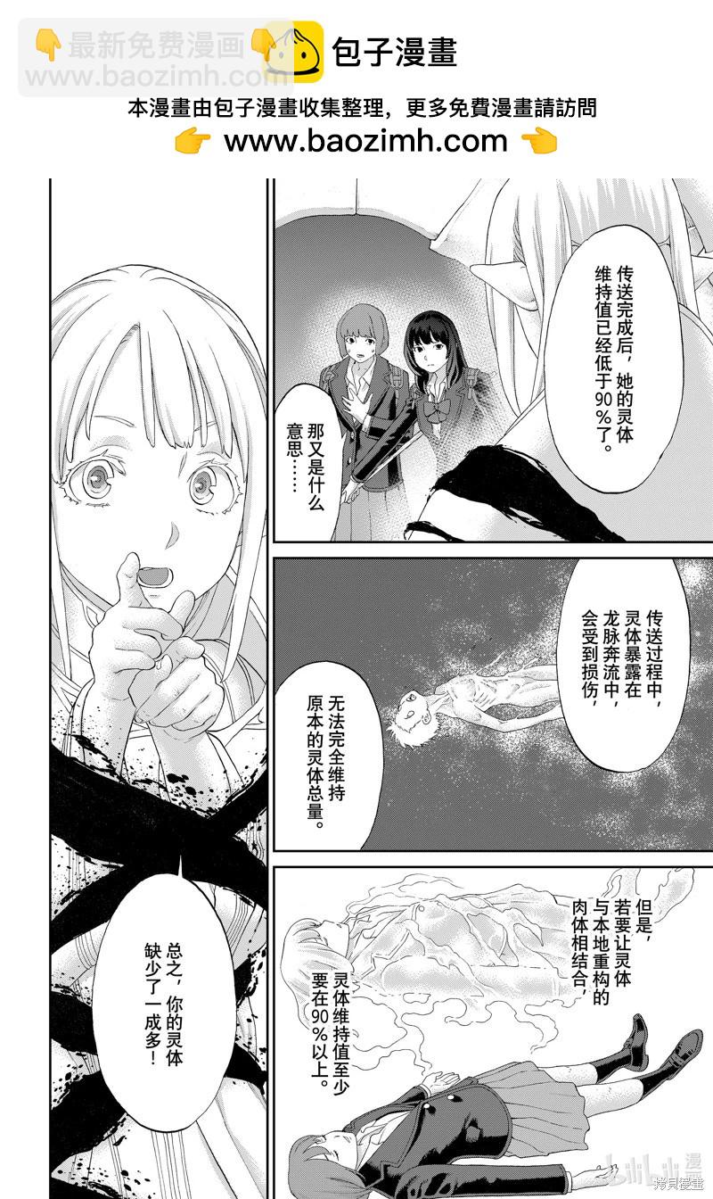 第68话11