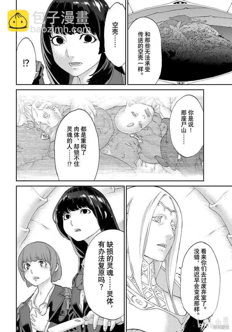 第68话13