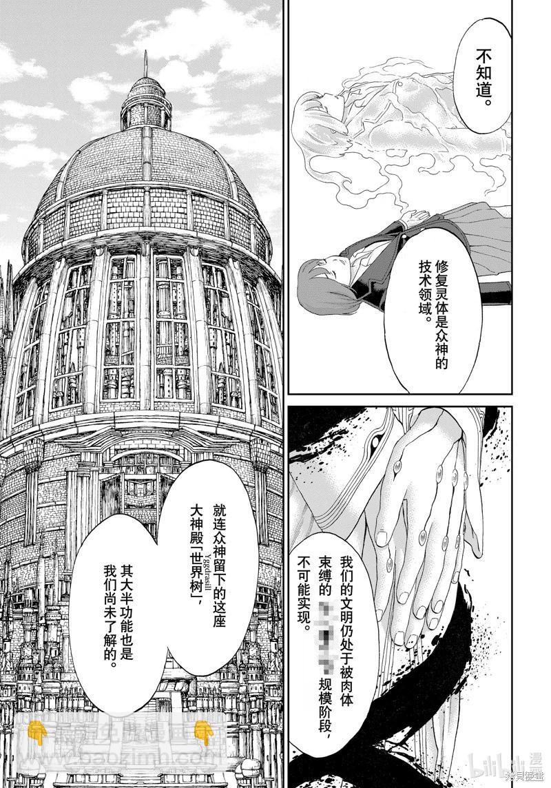 第68话14