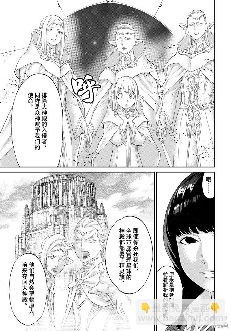 第68话16