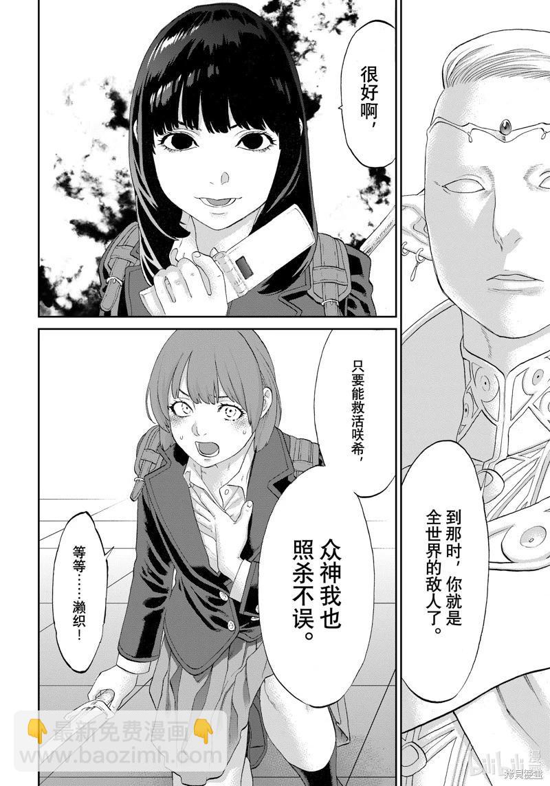 第68话17
