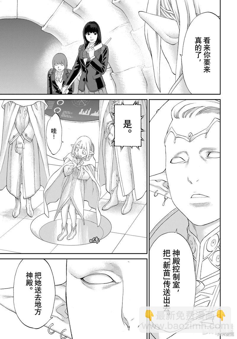 第68话18