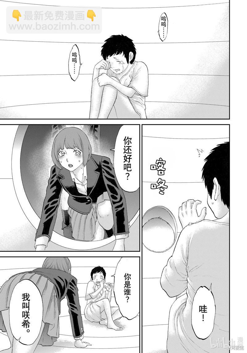 第68话22