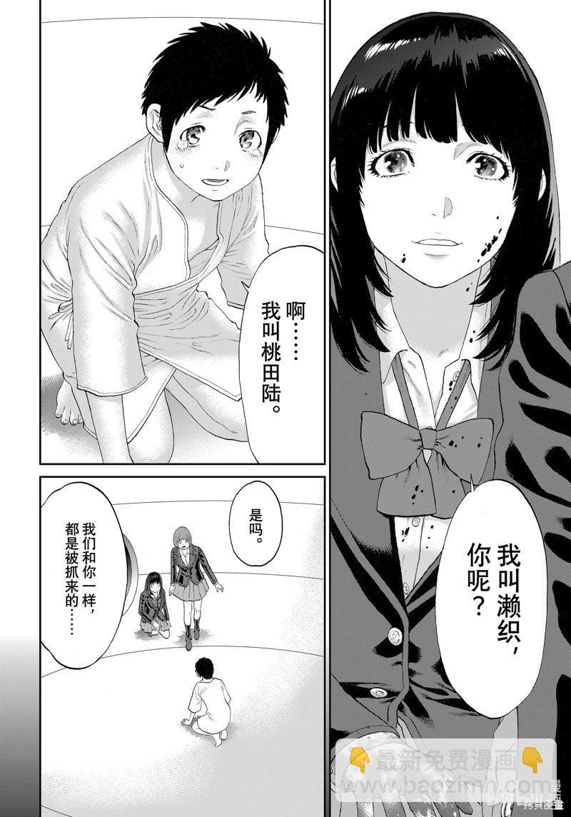 第68话23