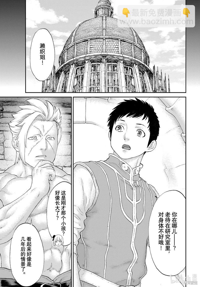 第68话24