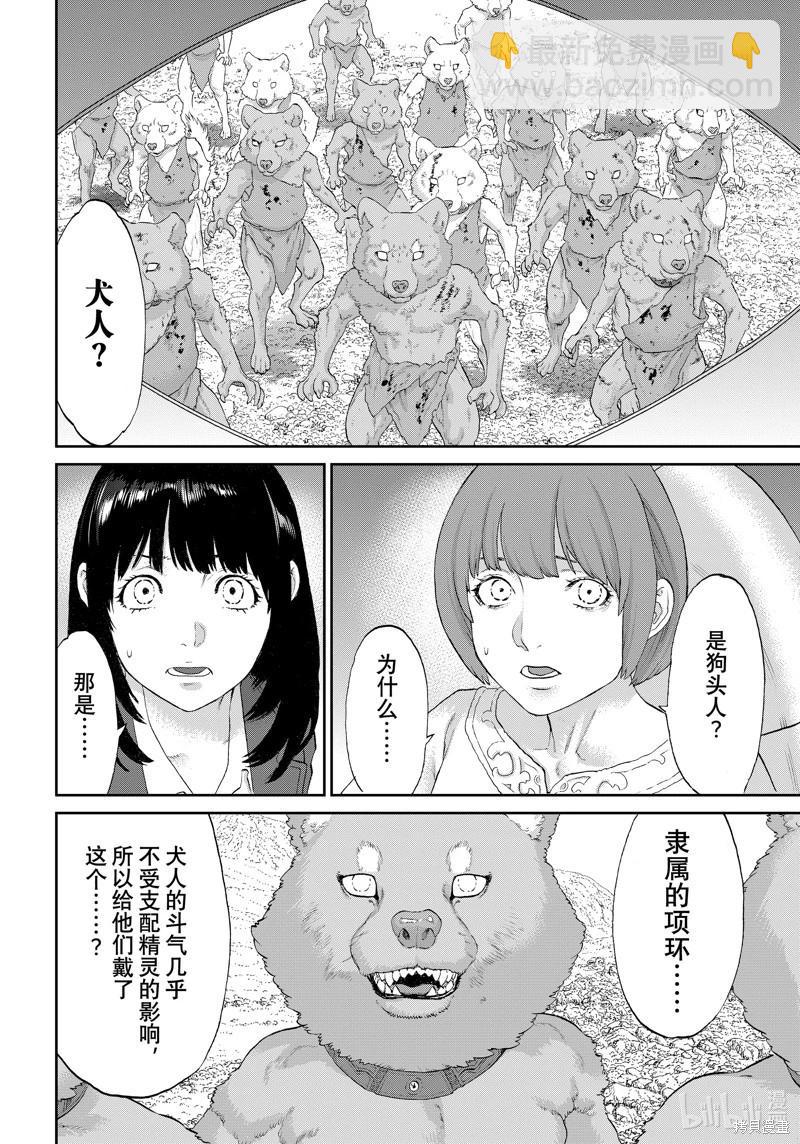 第68话29