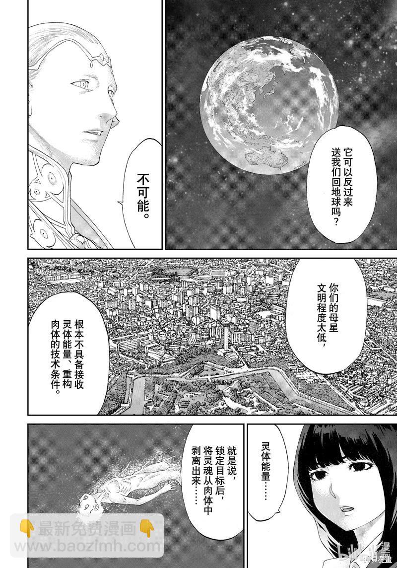 第68话3