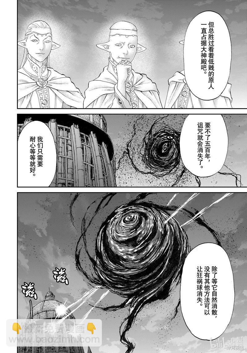 第68话35