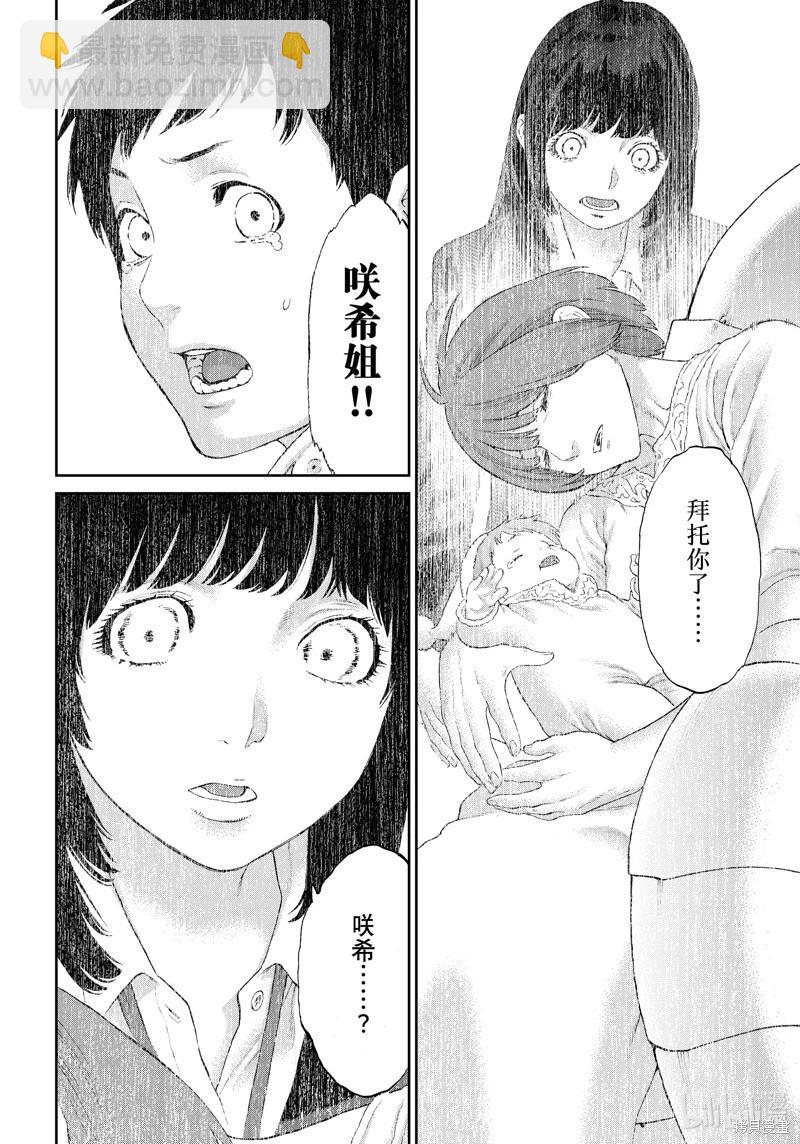 第68话39