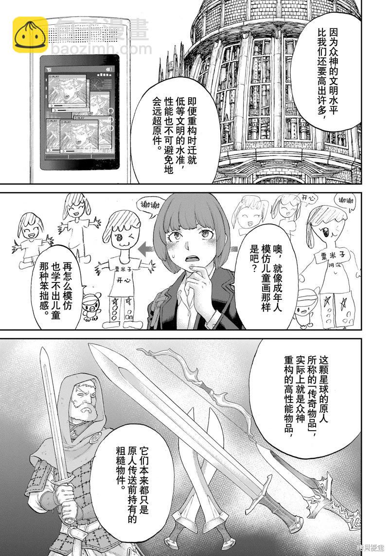 第68话6