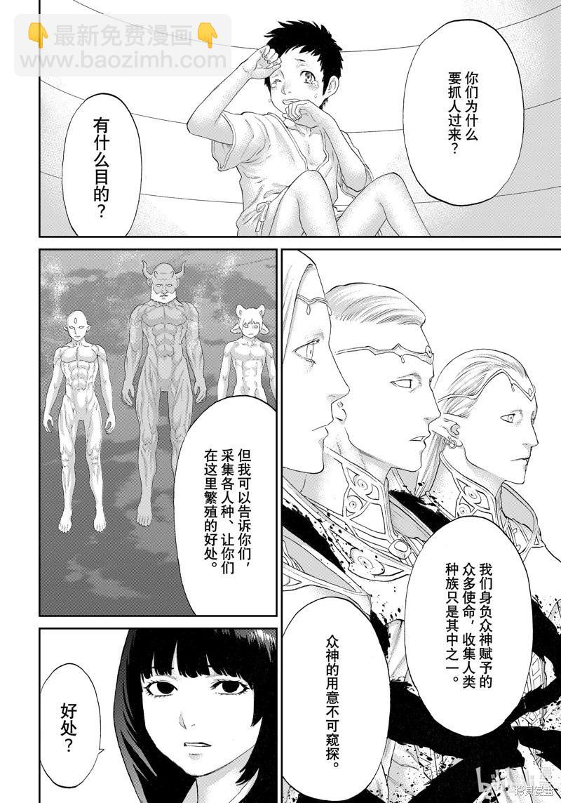 第68话7
