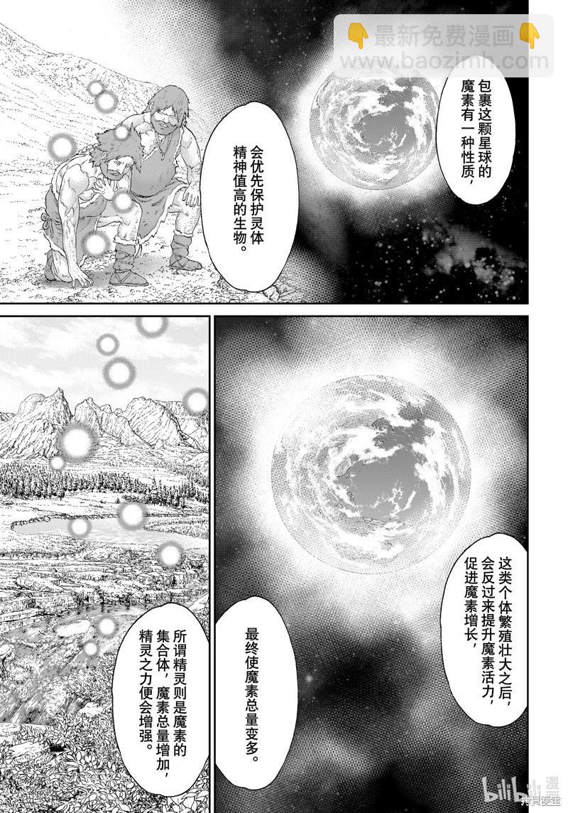 第68话8