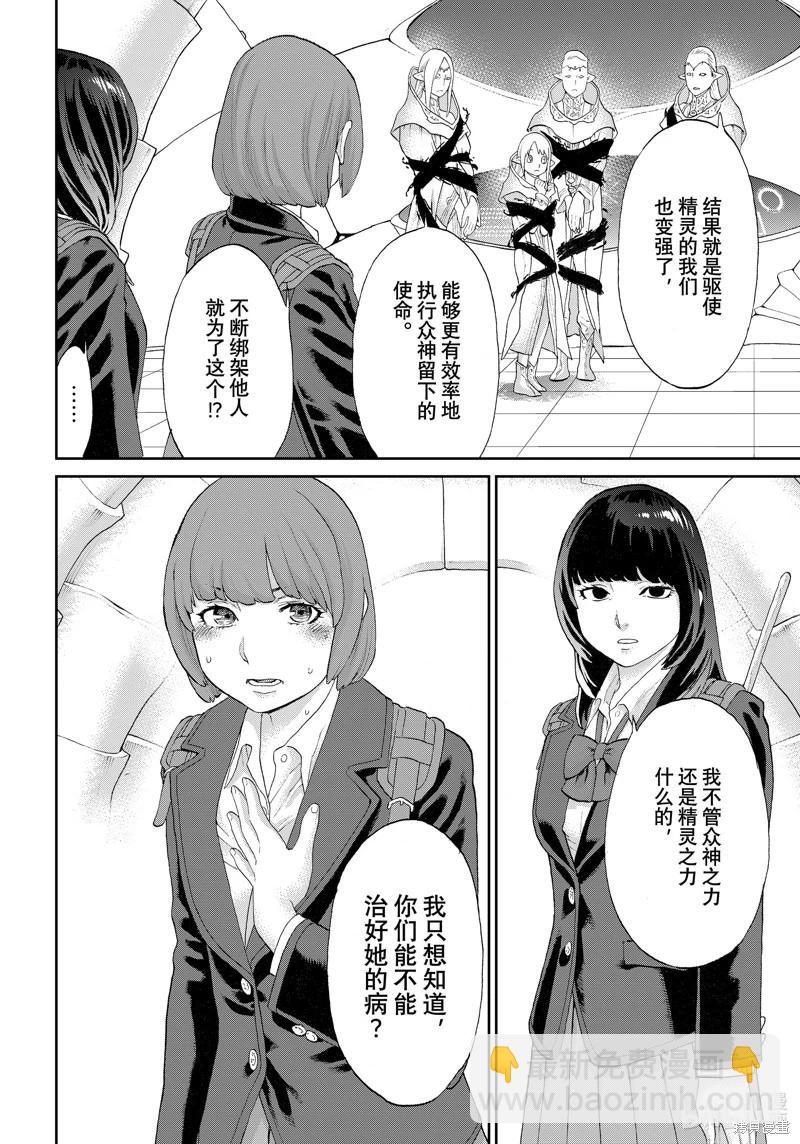 第68话9