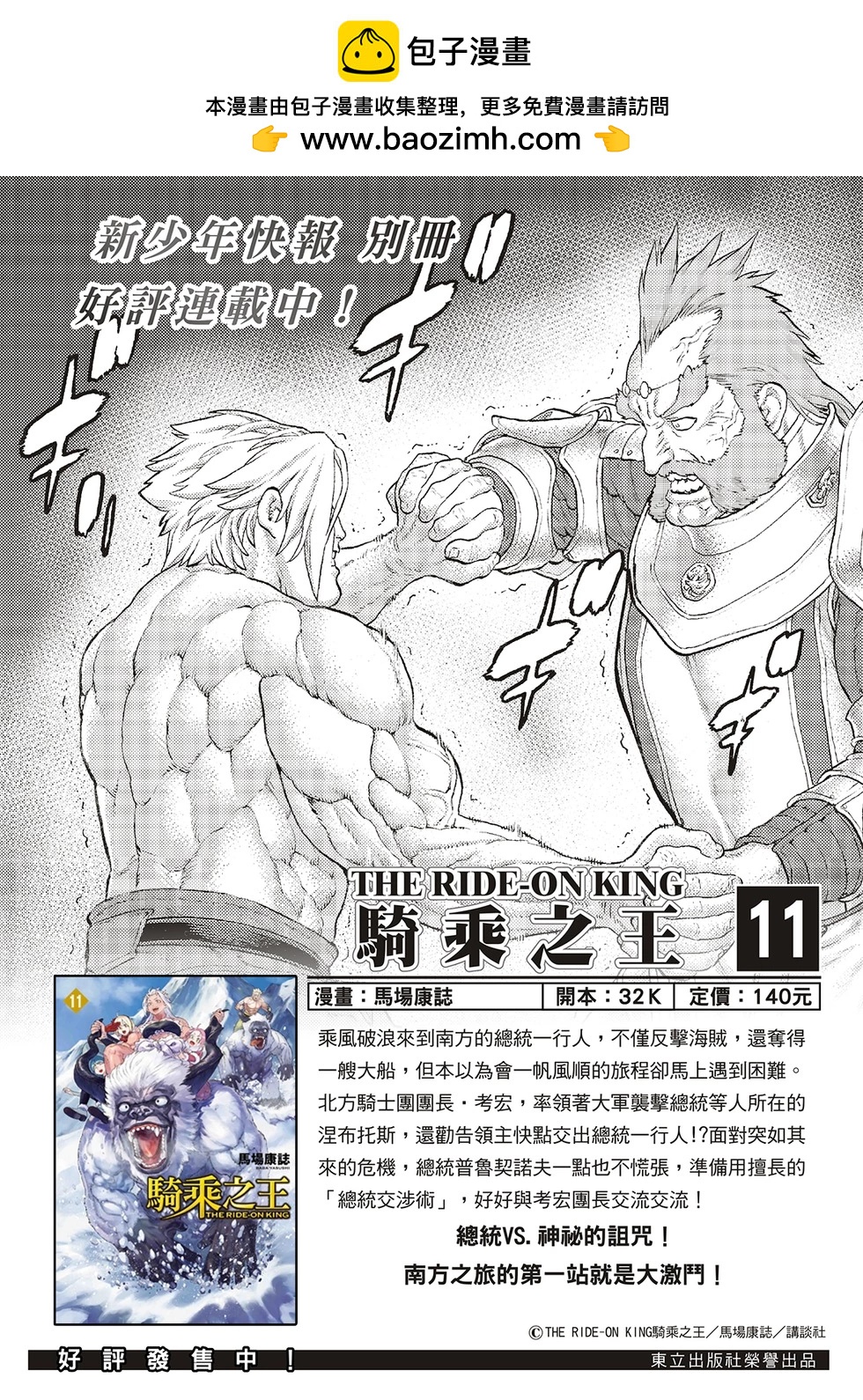 第71话1