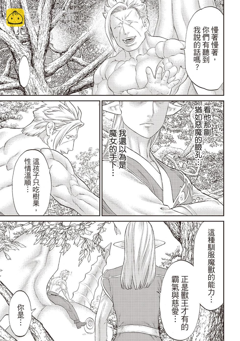 第71话10