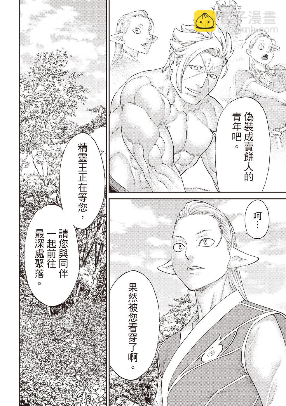 第71话11