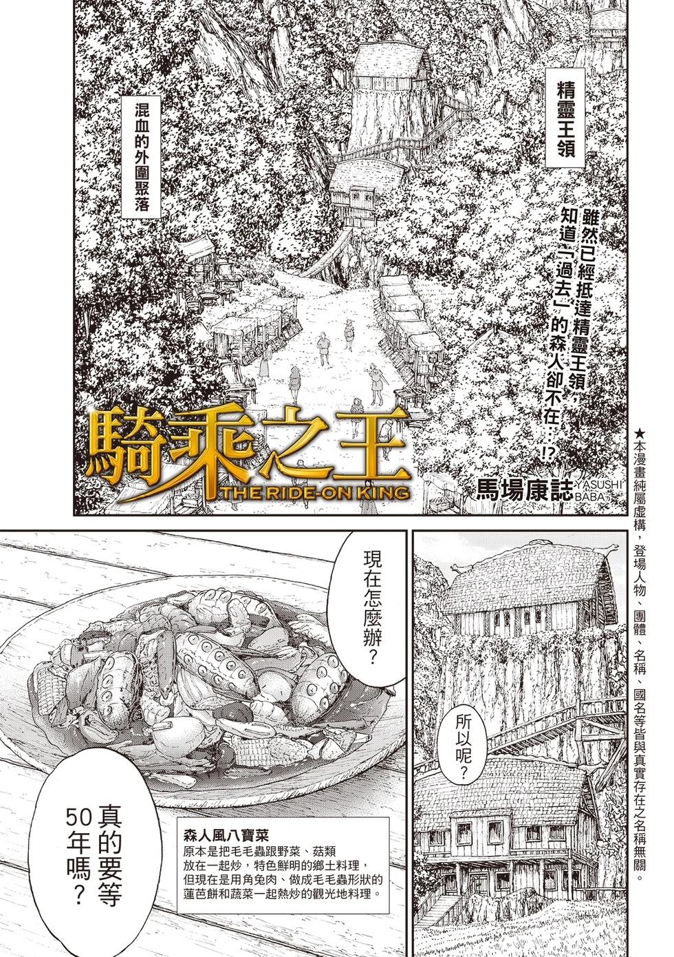 第71话2