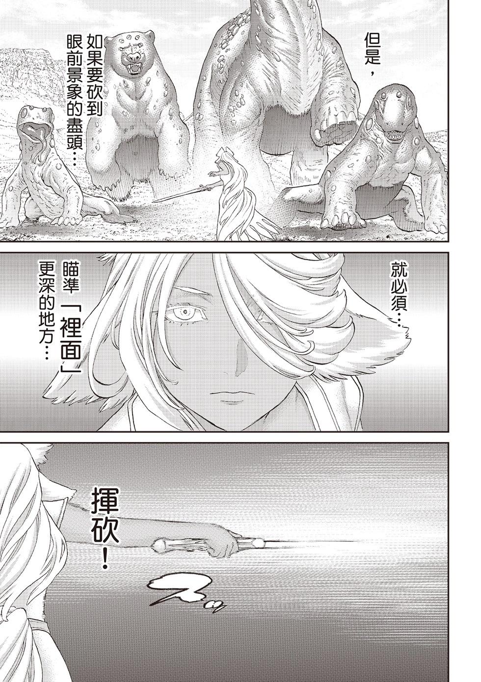 第71话24