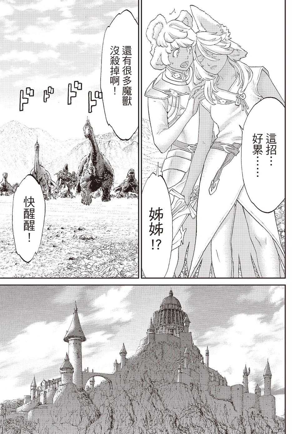 第71话28